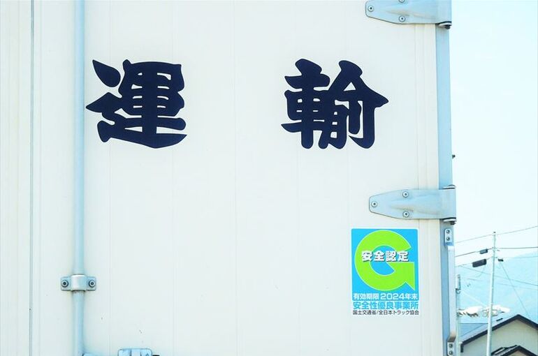 トラックの「Gマーク制度」とは？